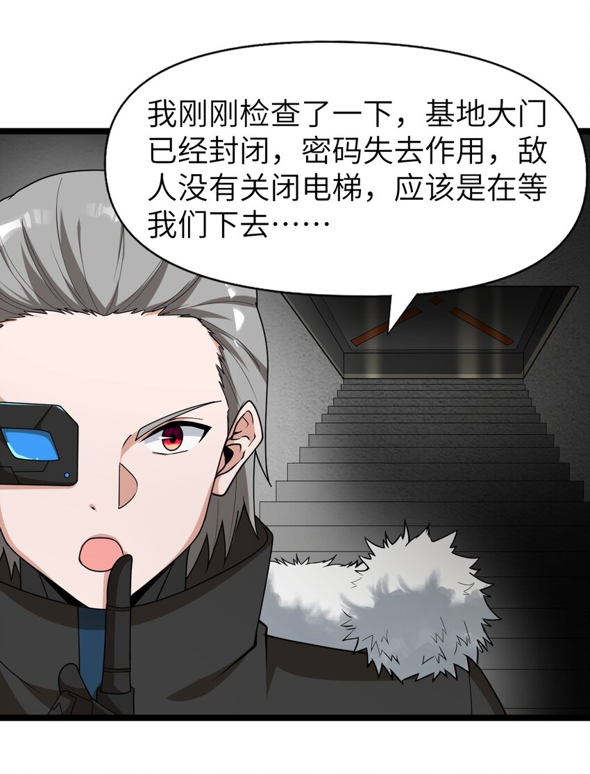 《内测千年，游戏终于开服了！》015 弹药库 第21页