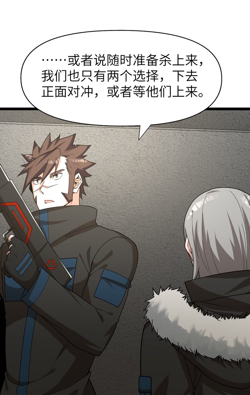《内测千年，游戏终于开服了！》015 弹药库 第22页