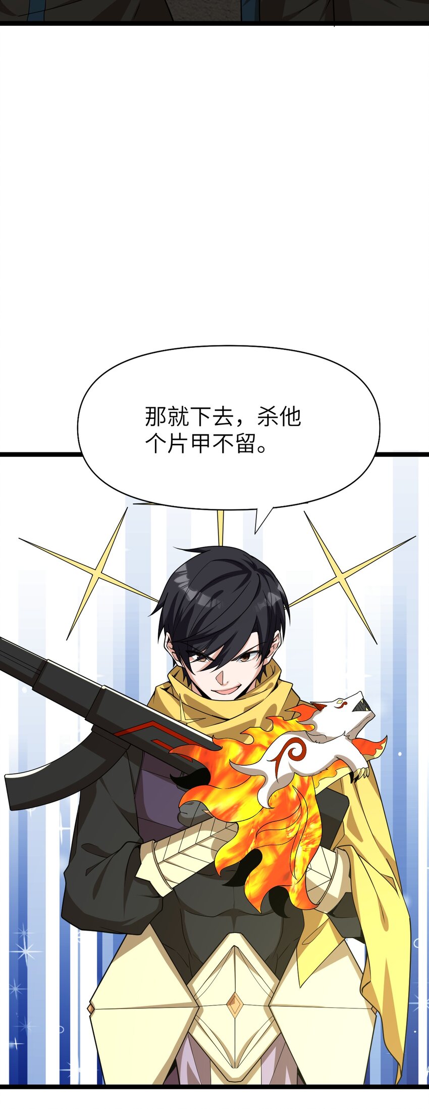 《内测千年，游戏终于开服了！》015 弹药库 第23页