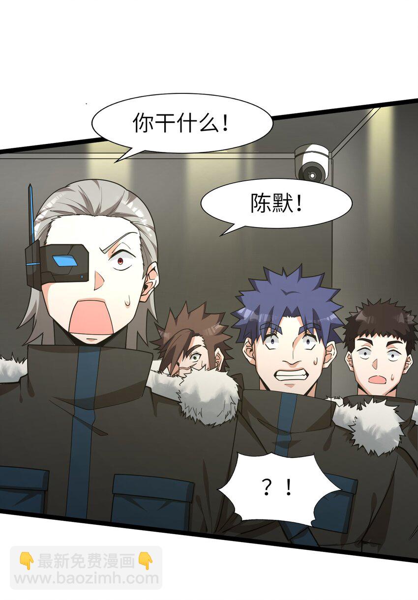 《内测千年，游戏终于开服了！》015 弹药库 第27页