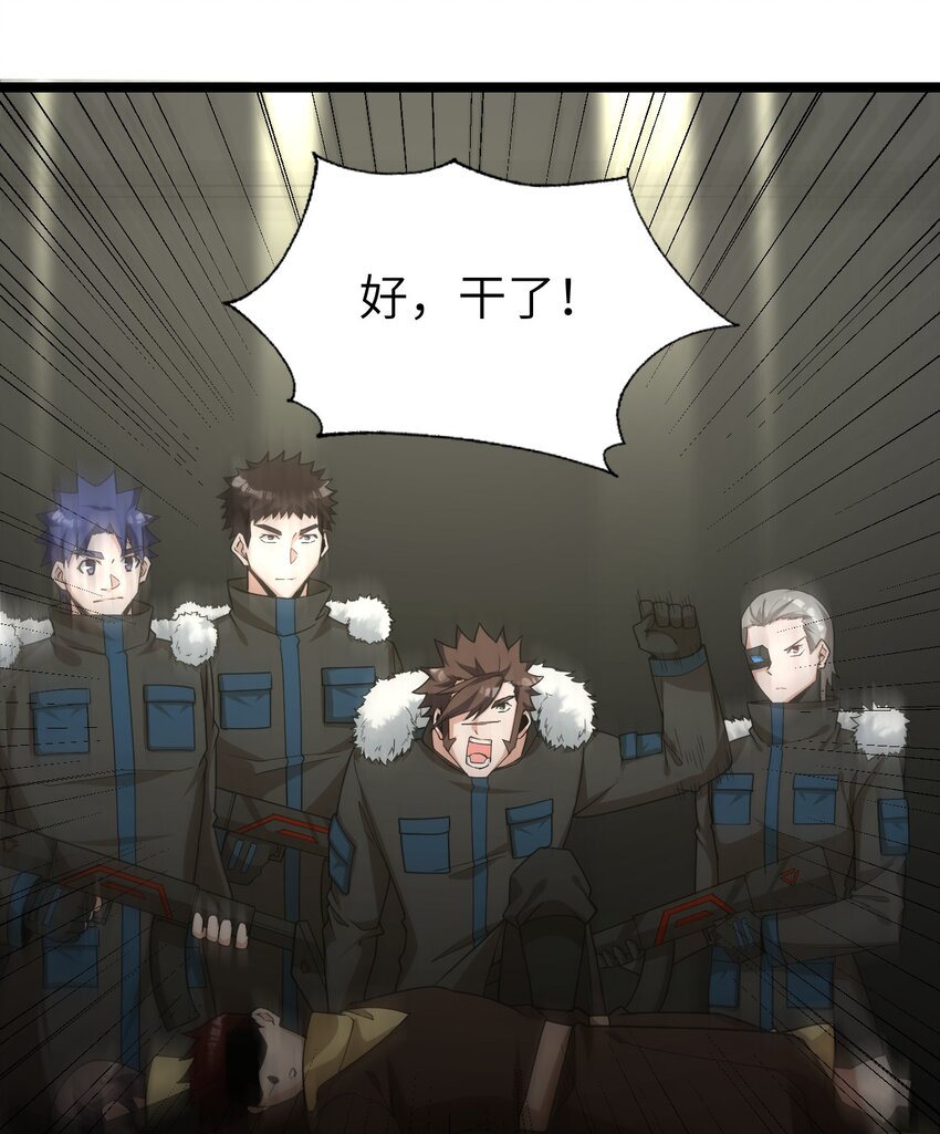 《内测千年，游戏终于开服了！》015 弹药库 第32页
