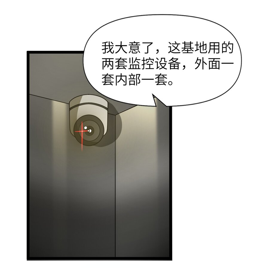 《内测千年，游戏终于开服了！》015 弹药库 第3页