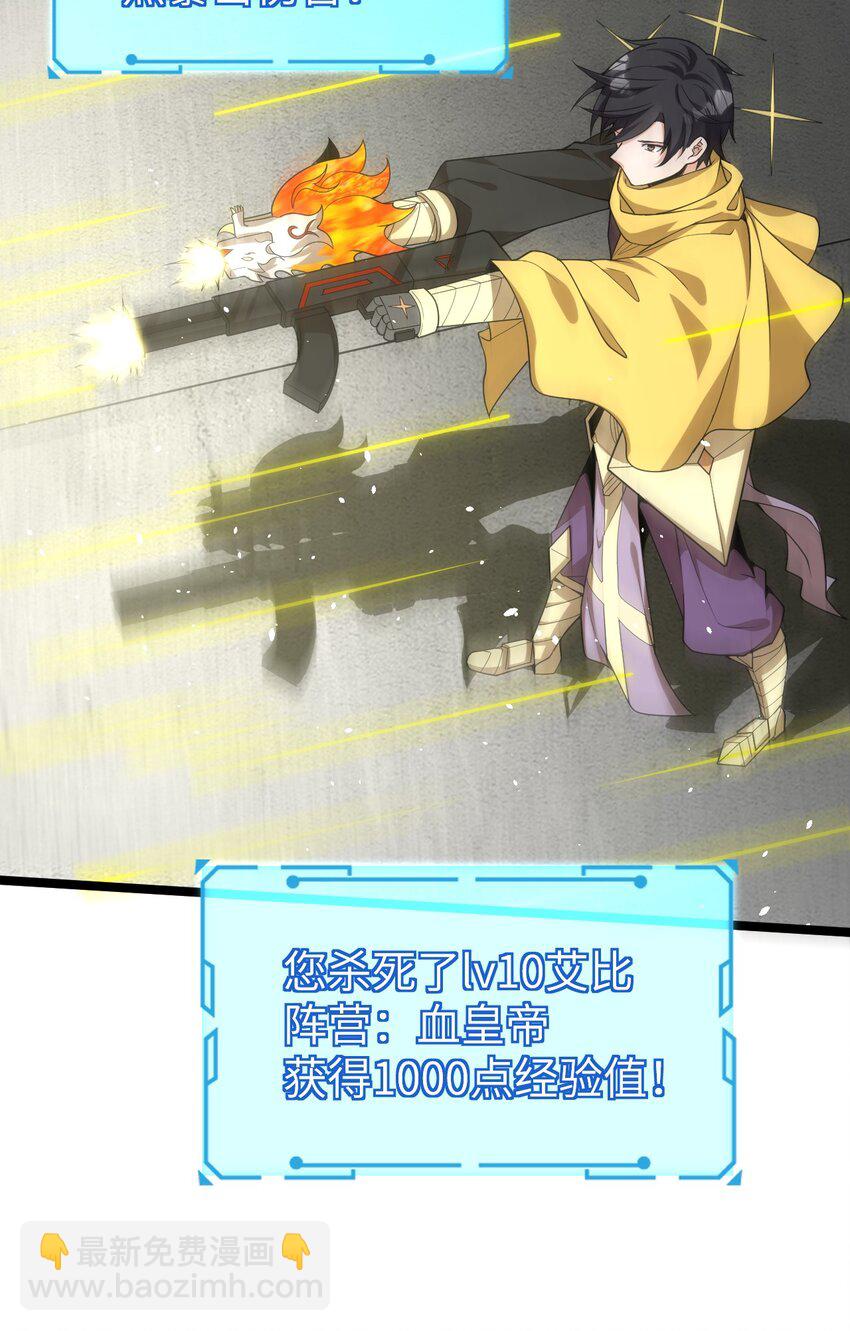《内测千年，游戏终于开服了！》015 弹药库 第40页