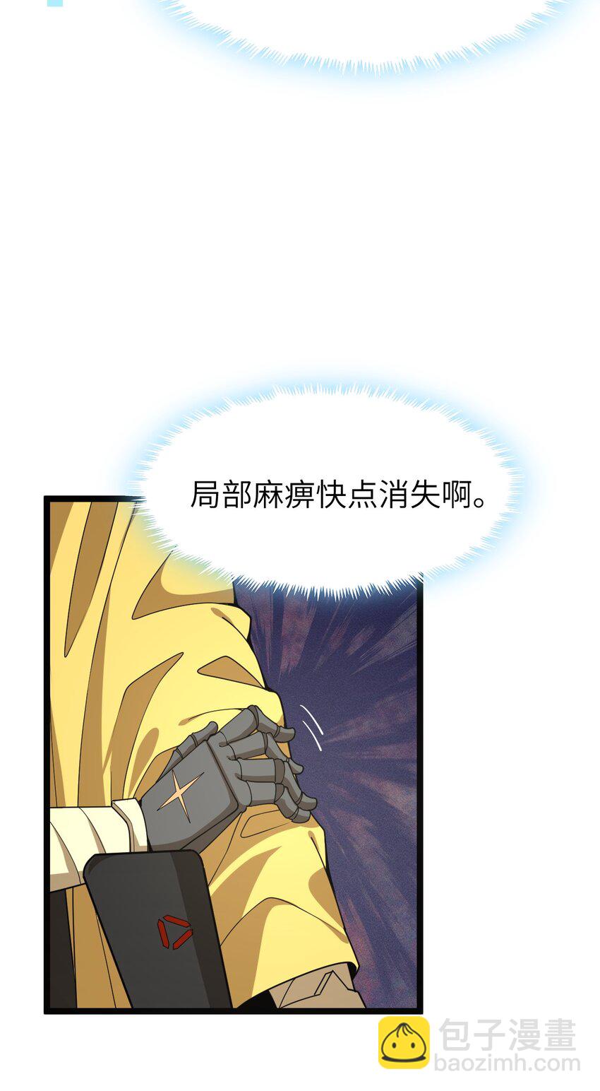 《内测千年，游戏终于开服了！》015 弹药库 第46页