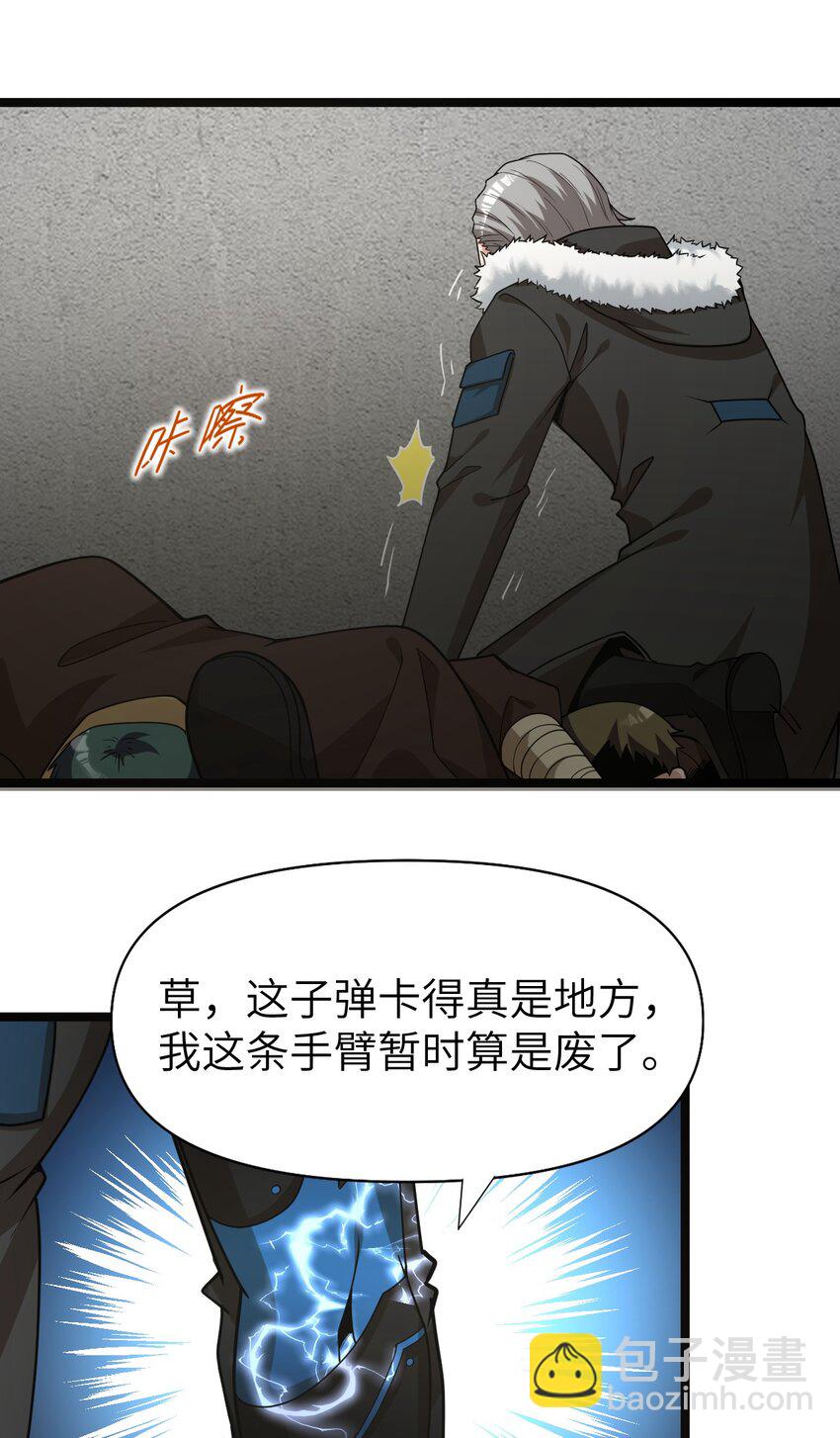 《内测千年，游戏终于开服了！》015 弹药库 第47页