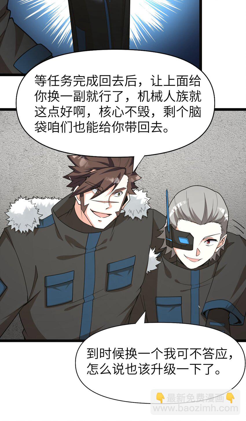 《内测千年，游戏终于开服了！》015 弹药库 第48页