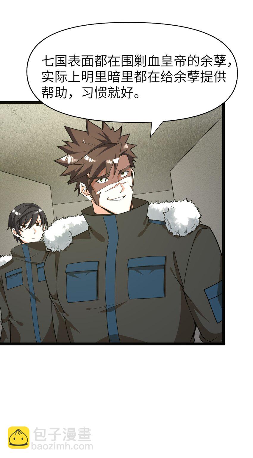 《内测千年，游戏终于开服了！》015 弹药库 第7页