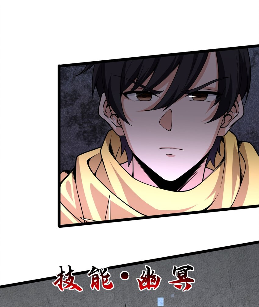 《内测千年，游戏终于开服了！》017 继续前进 第13页