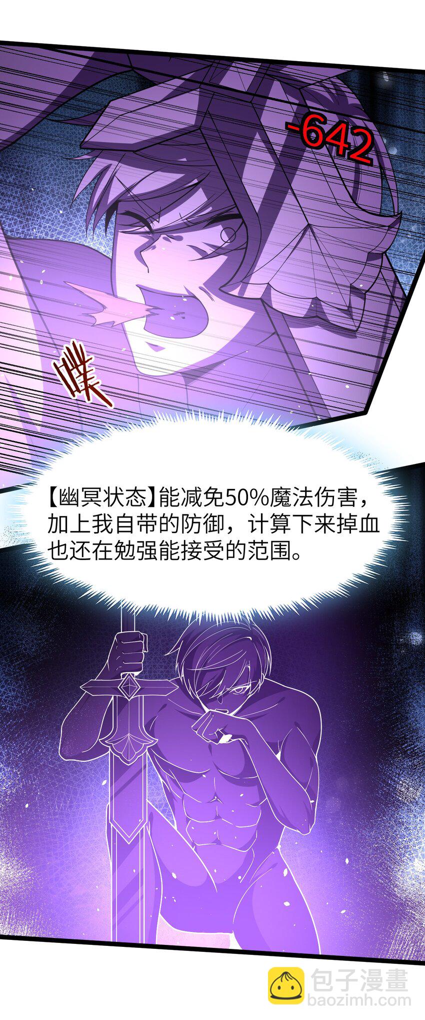 《内测千年，游戏终于开服了！》017 继续前进 第17页