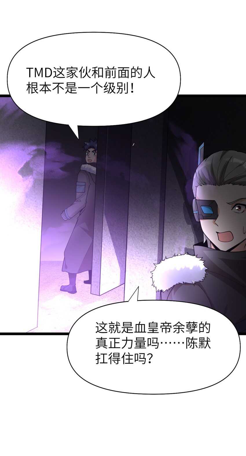 《内测千年，游戏终于开服了！》017 继续前进 第18页