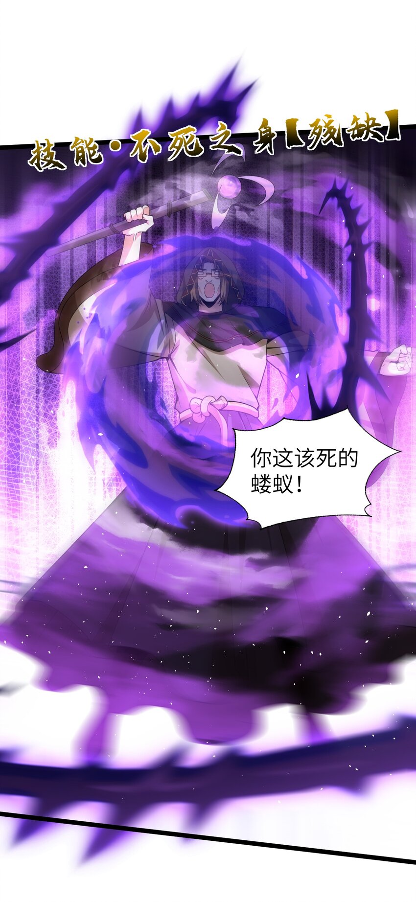 《内测千年，游戏终于开服了！》017 继续前进 第25页