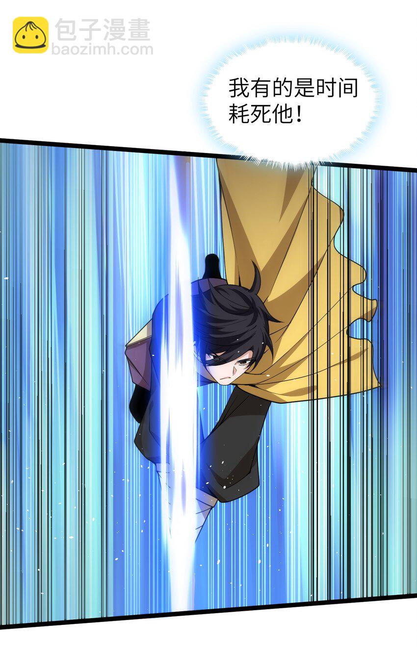 《内测千年，游戏终于开服了！》017 继续前进 第27页