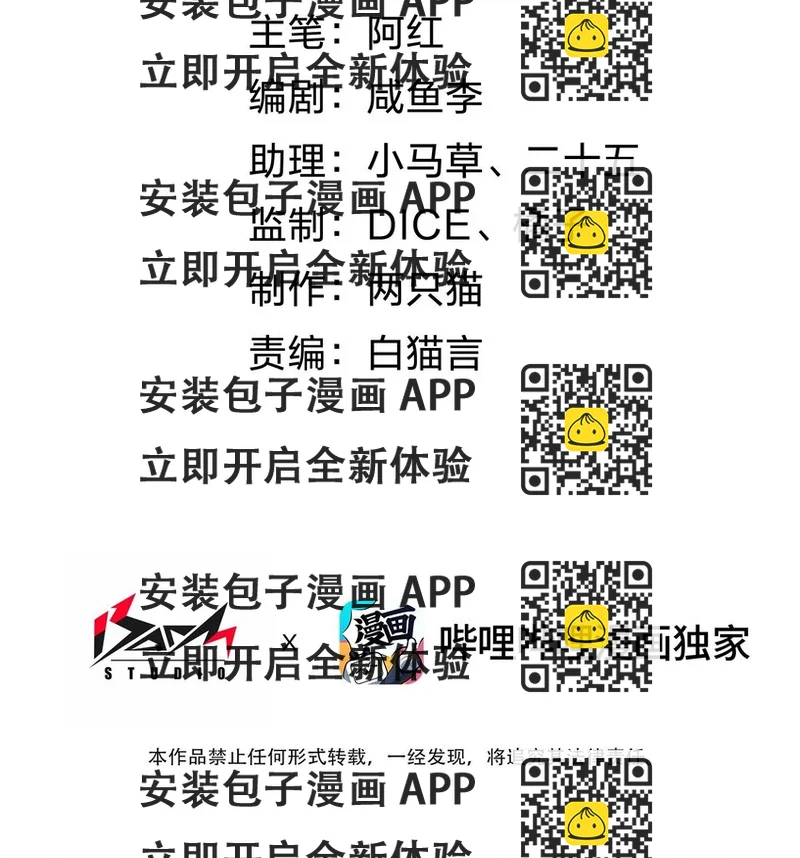 《内测千年，游戏终于开服了！》017 继续前进 第2页