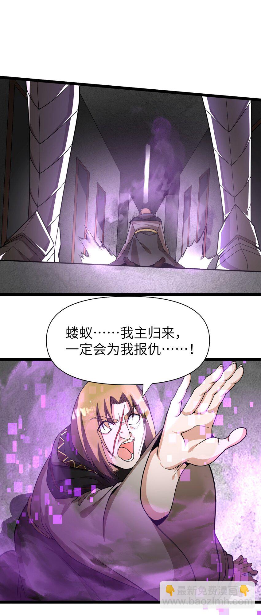 《内测千年，游戏终于开服了！》017 继续前进 第30页