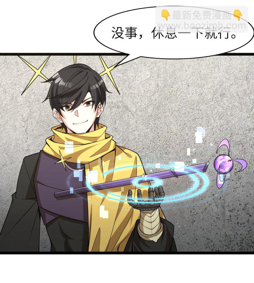 《内测千年，游戏终于开服了！》017 继续前进 第37页