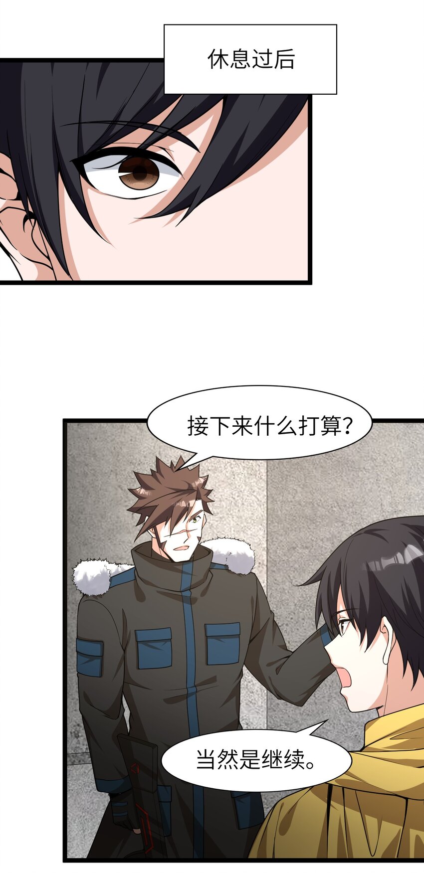 《内测千年，游戏终于开服了！》017 继续前进 第40页