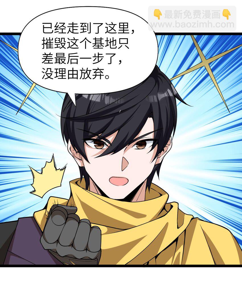 《内测千年，游戏终于开服了！》017 继续前进 第41页