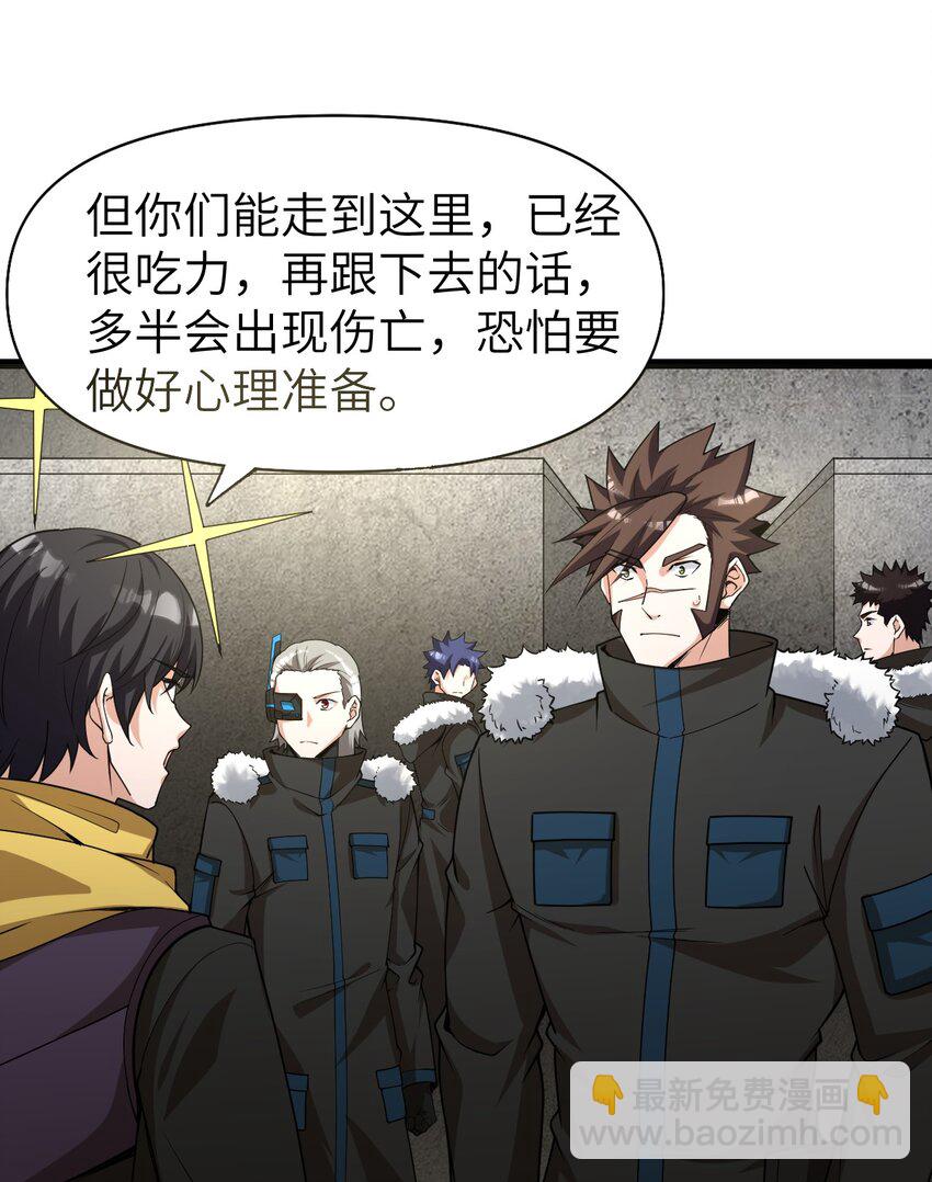 《内测千年，游戏终于开服了！》017 继续前进 第42页