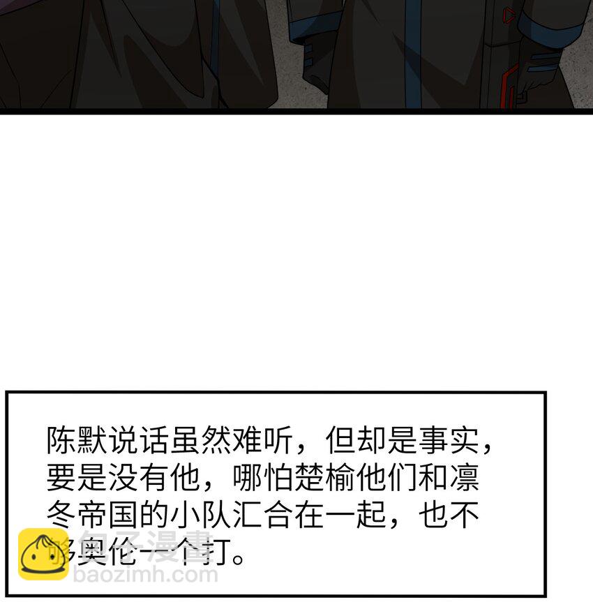 《内测千年，游戏终于开服了！》017 继续前进 第43页