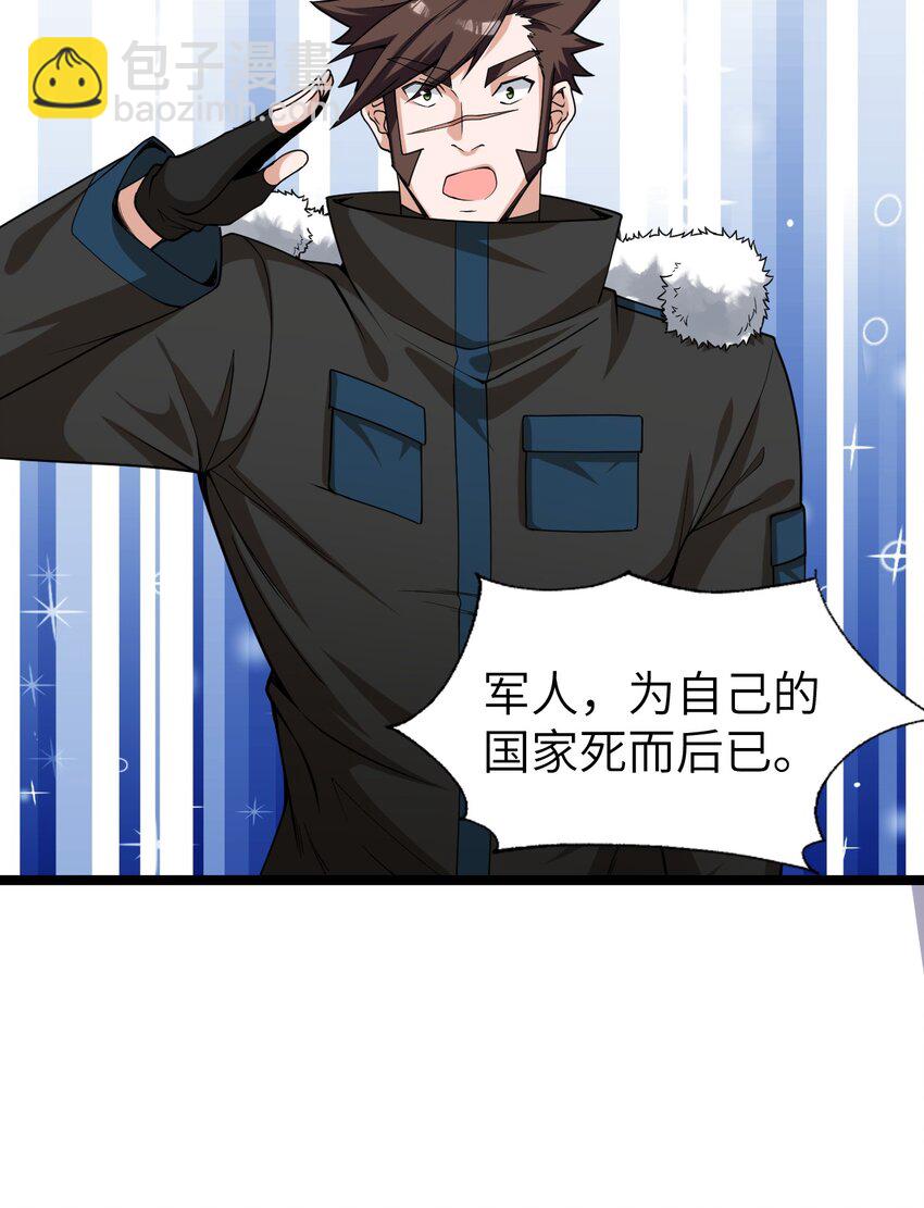 《内测千年，游戏终于开服了！》017 继续前进 第46页