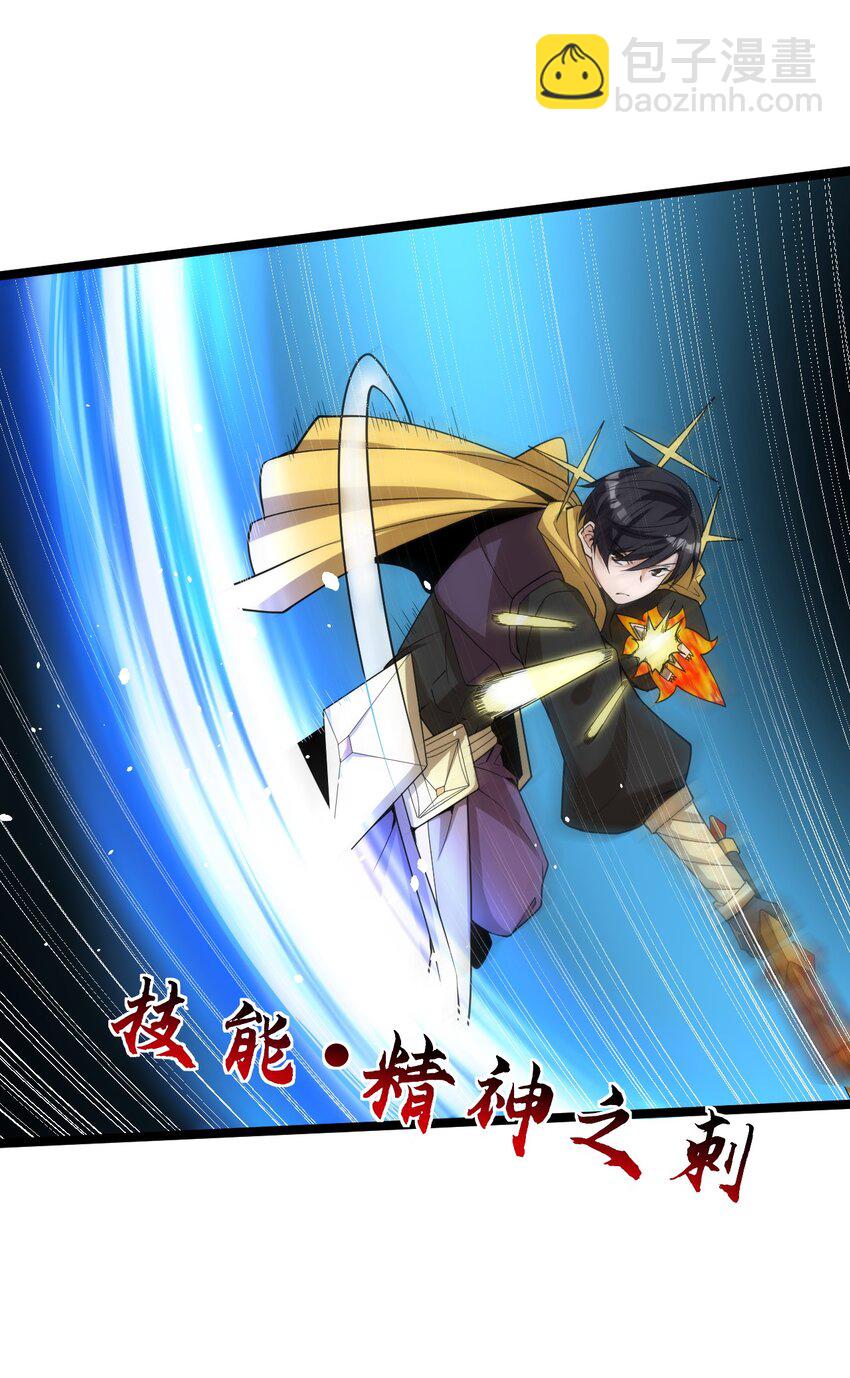 《内测千年，游戏终于开服了！》017 继续前进 第6页