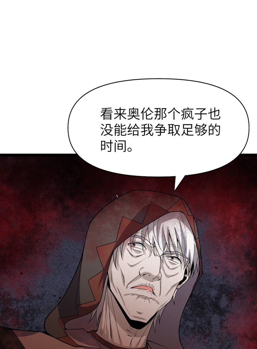 《内测千年，游戏终于开服了！》018 绝望之至 第10页