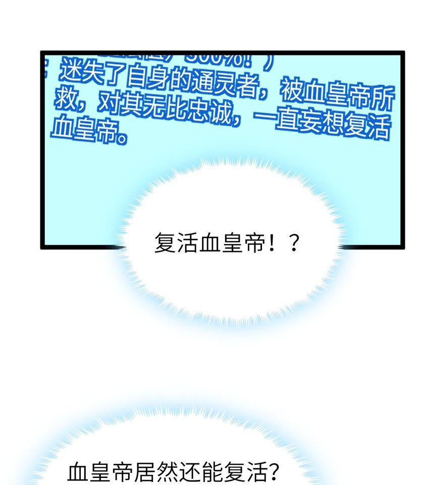 《内测千年，游戏终于开服了！》018 绝望之至 第12页