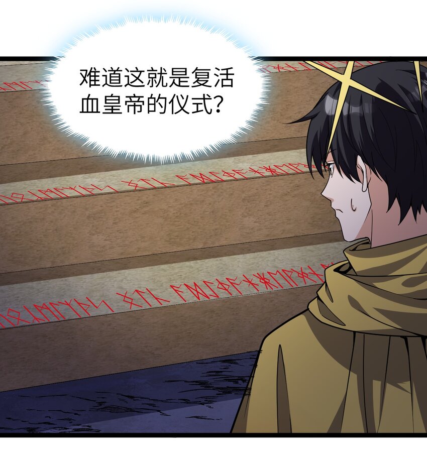 《内测千年，游戏终于开服了！》018 绝望之至 第14页