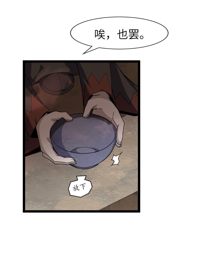 《内测千年，游戏终于开服了！》018 绝望之至 第15页
