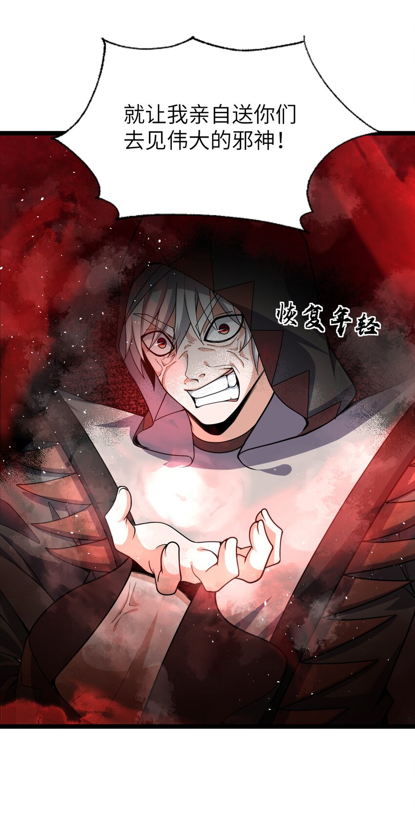 《内测千年，游戏终于开服了！》018 绝望之至 第17页