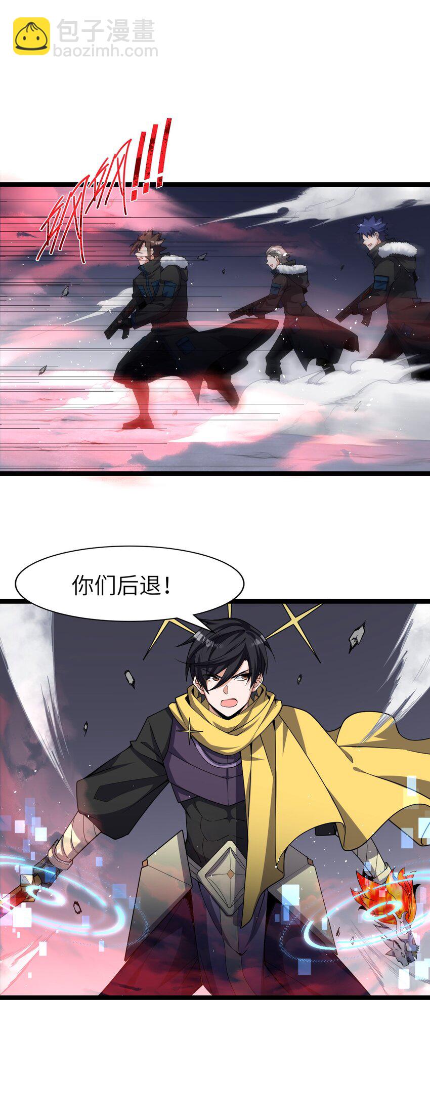 《内测千年，游戏终于开服了！》018 绝望之至 第18页