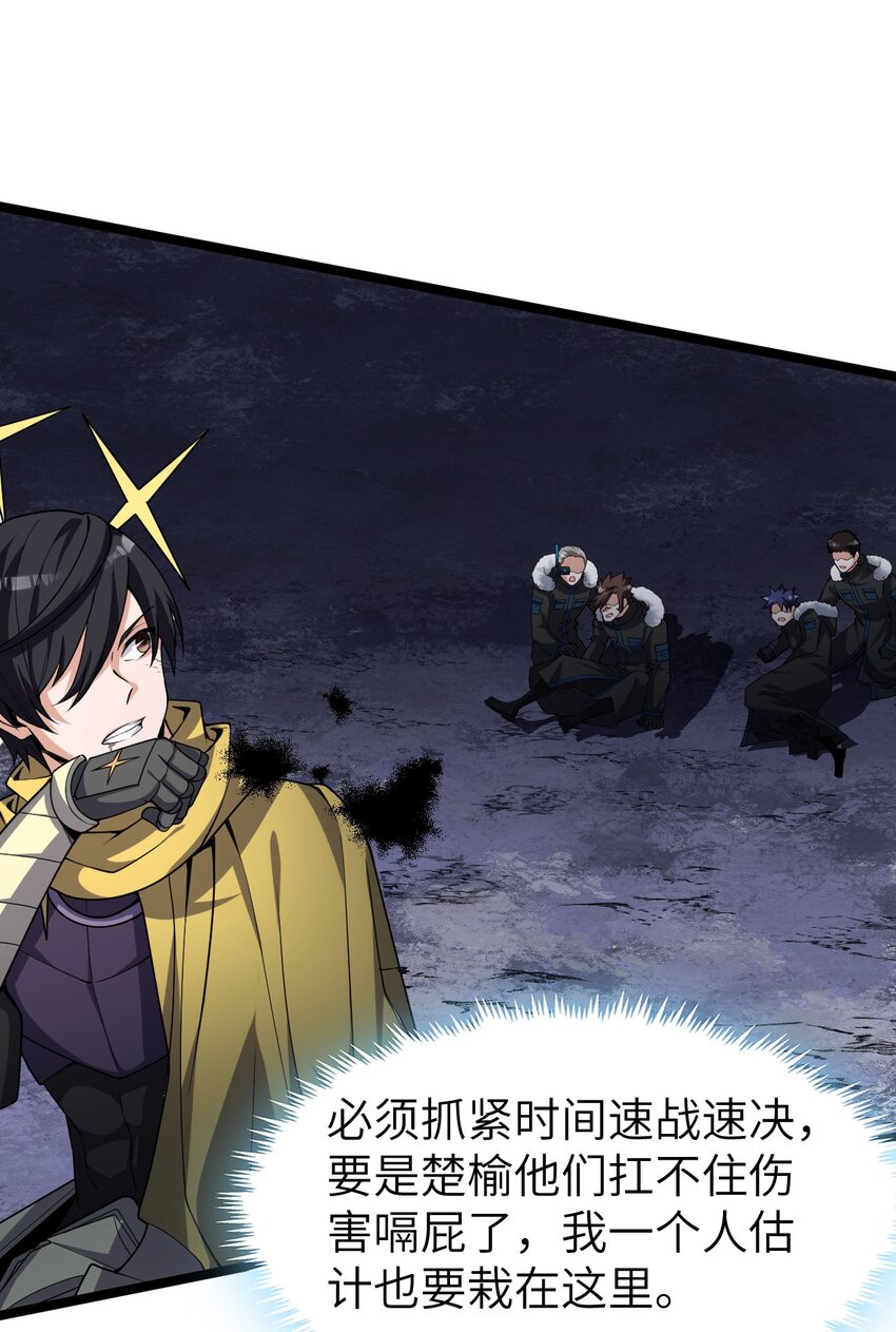 《内测千年，游戏终于开服了！》018 绝望之至 第32页
