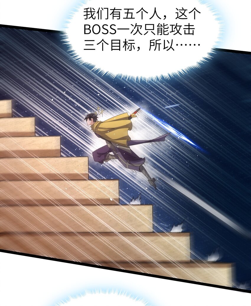 《内测千年，游戏终于开服了！》018 绝望之至 第34页