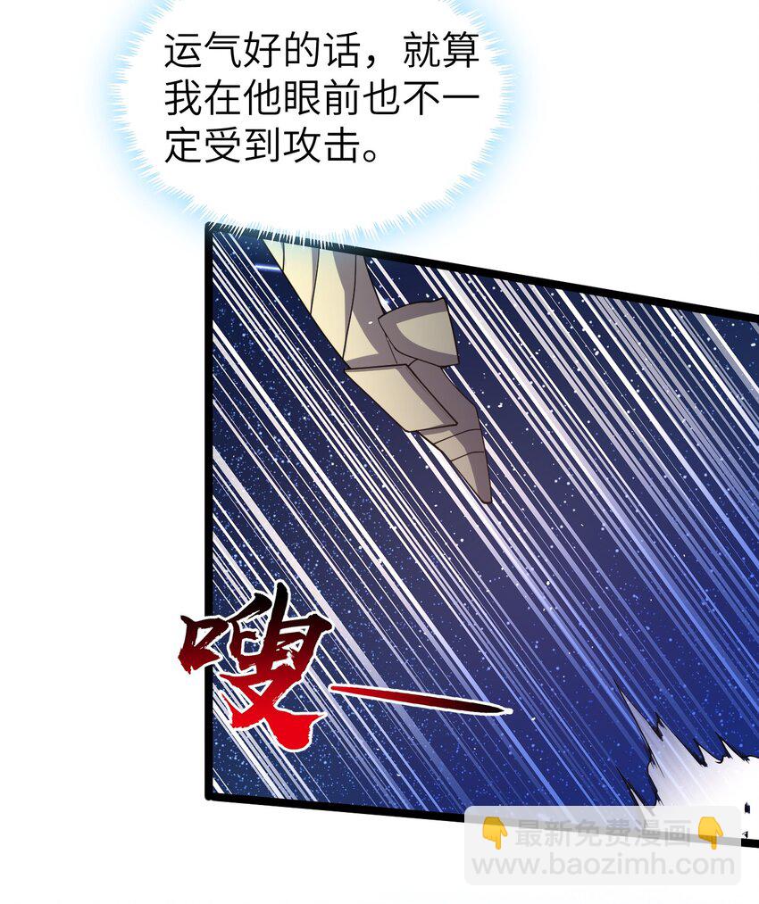 《内测千年，游戏终于开服了！》018 绝望之至 第35页