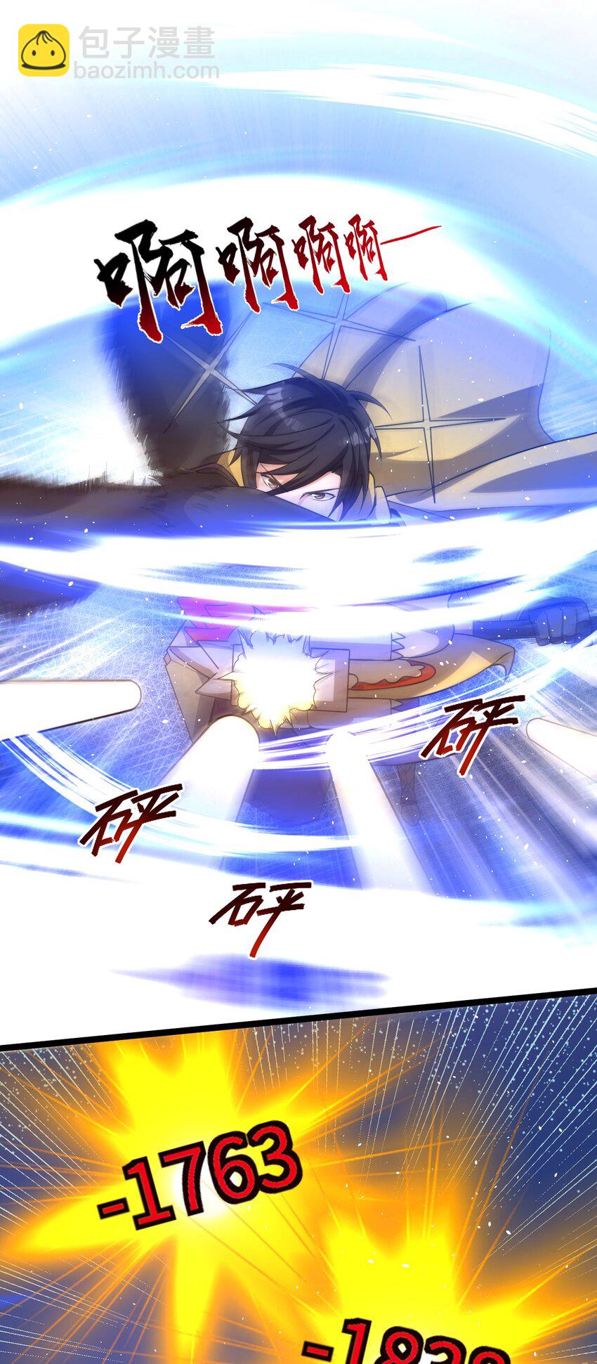 《内测千年，游戏终于开服了！》018 绝望之至 第36页