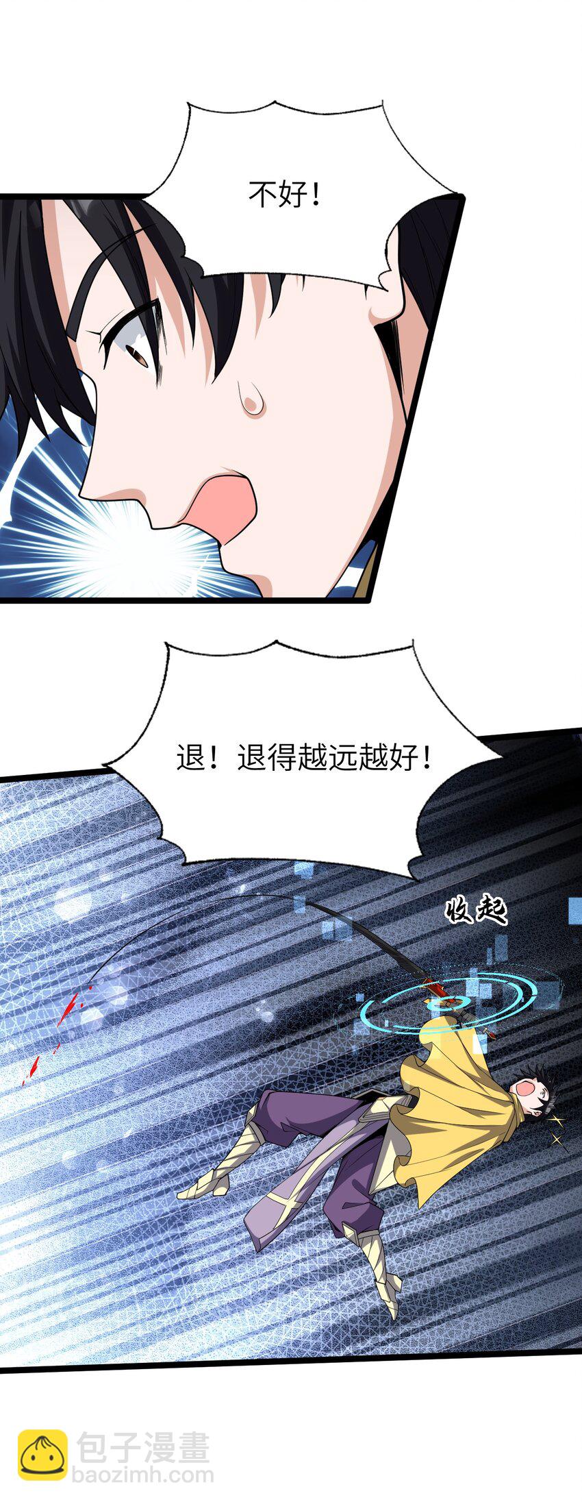 《内测千年，游戏终于开服了！》018 绝望之至 第44页
