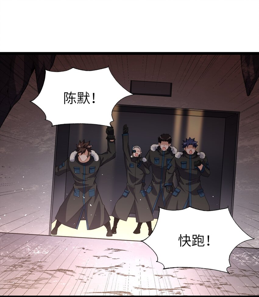 《内测千年，游戏终于开服了！》018 绝望之至 第48页