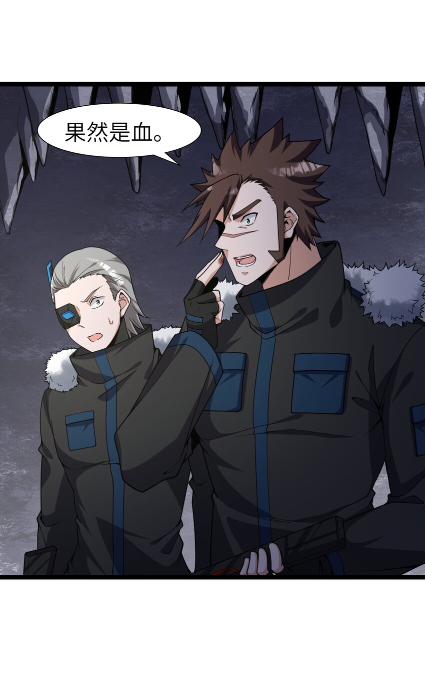 《内测千年，游戏终于开服了！》018 绝望之至 第5页