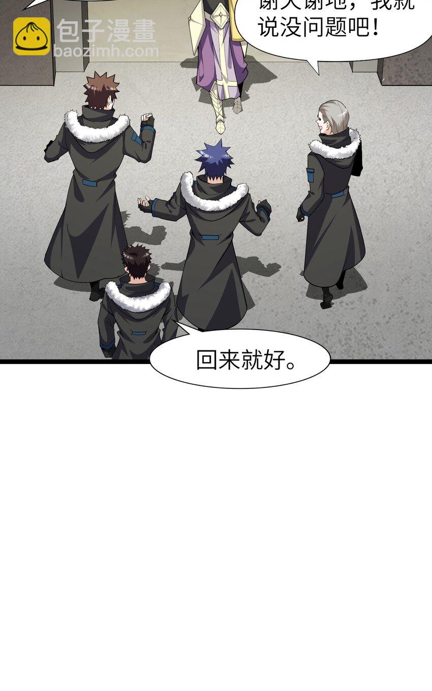 《内测千年，游戏终于开服了！》020 开店 第11页