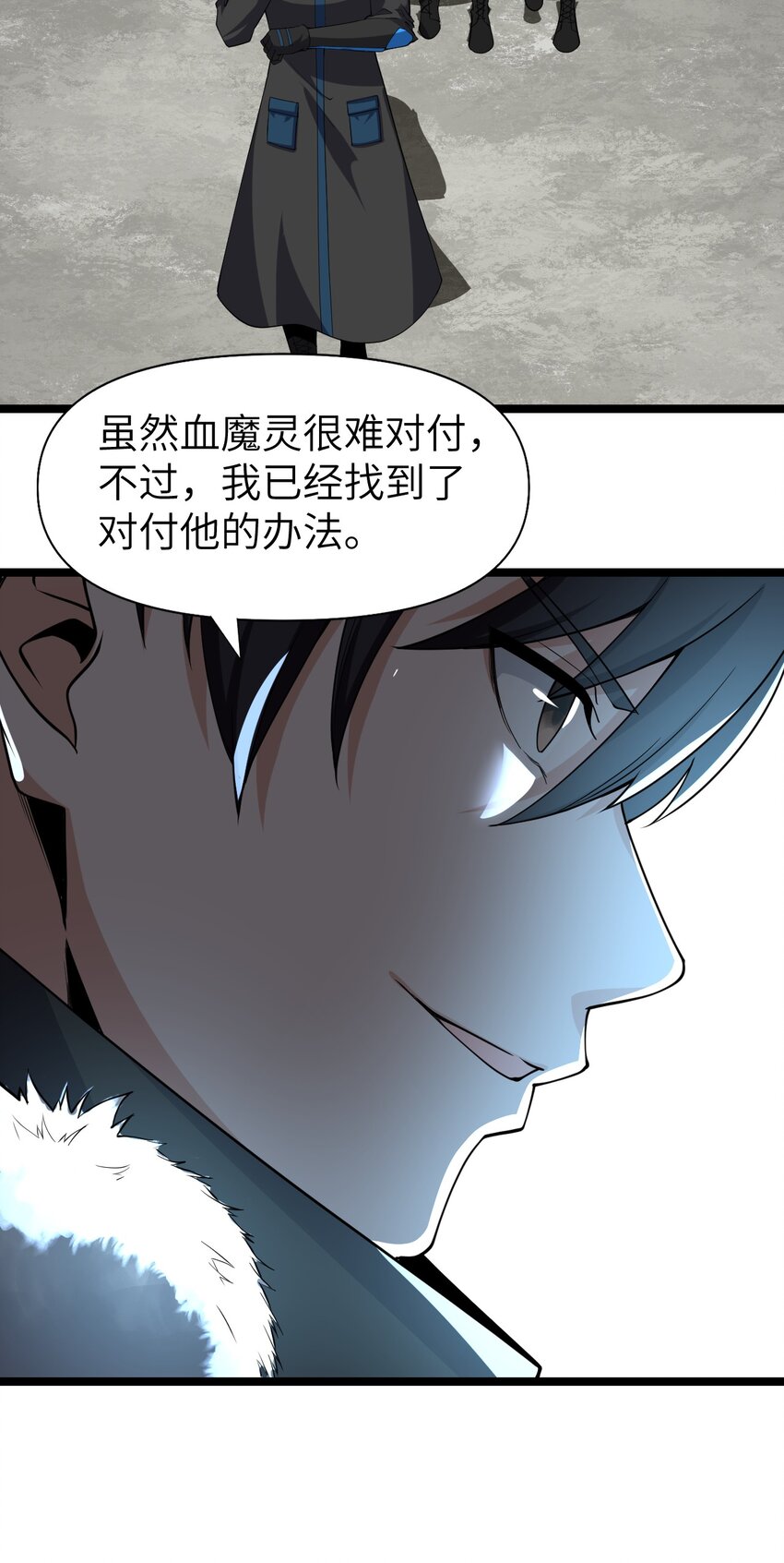 《内测千年，游戏终于开服了！》020 开店 第14页