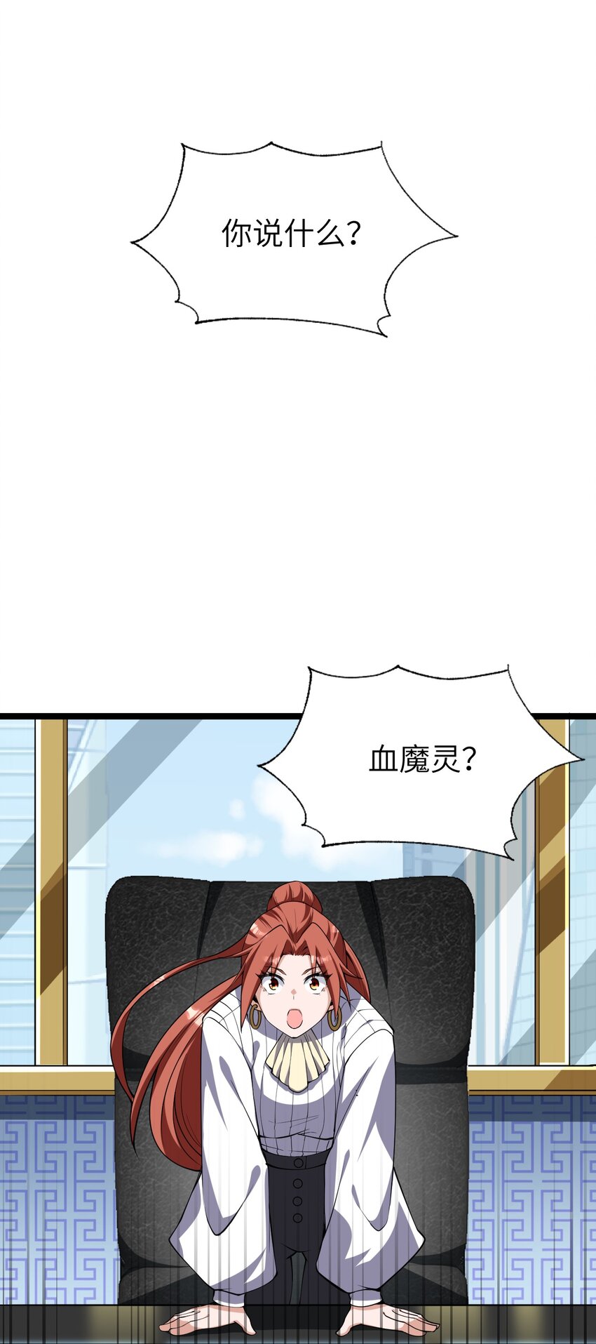 《内测千年，游戏终于开服了！》020 开店 第15页
