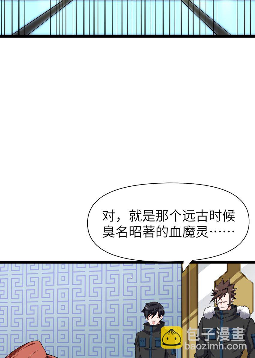 《内测千年，游戏终于开服了！》020 开店 第16页