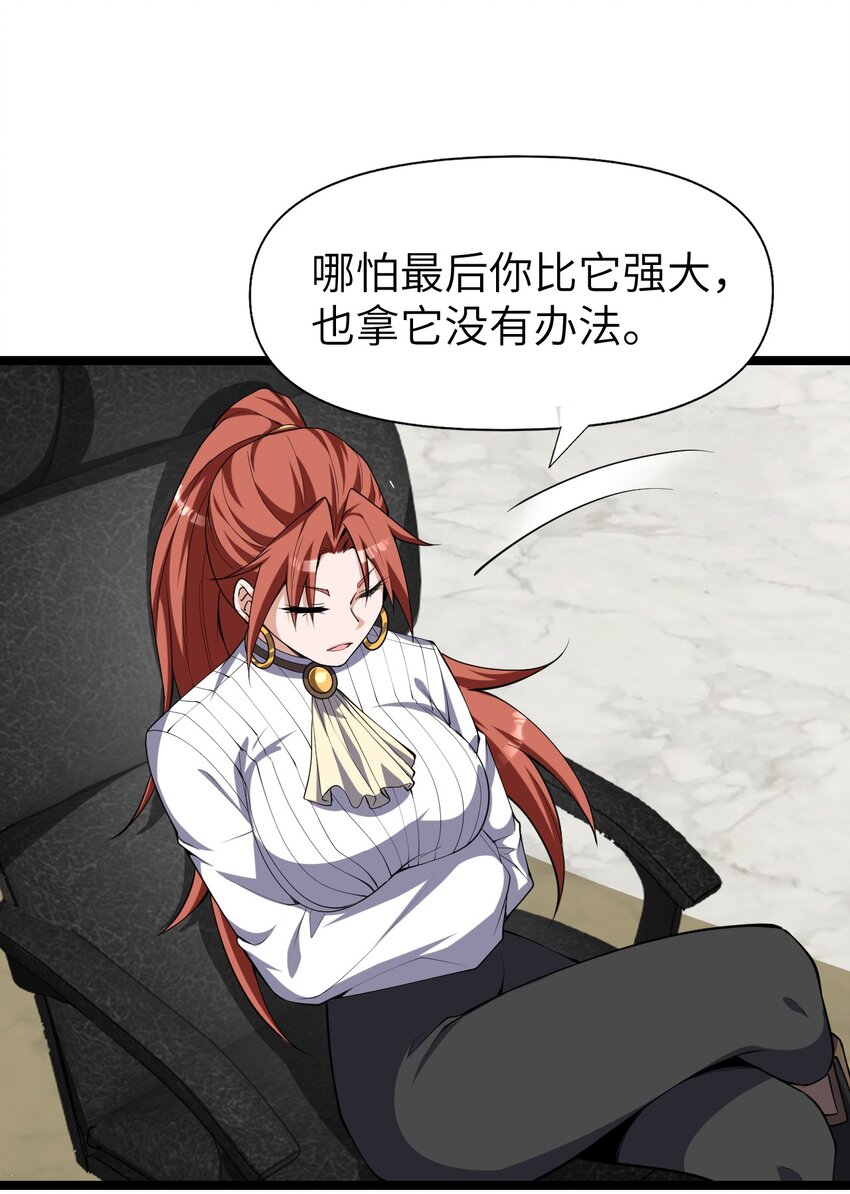 《内测千年，游戏终于开服了！》020 开店 第18页