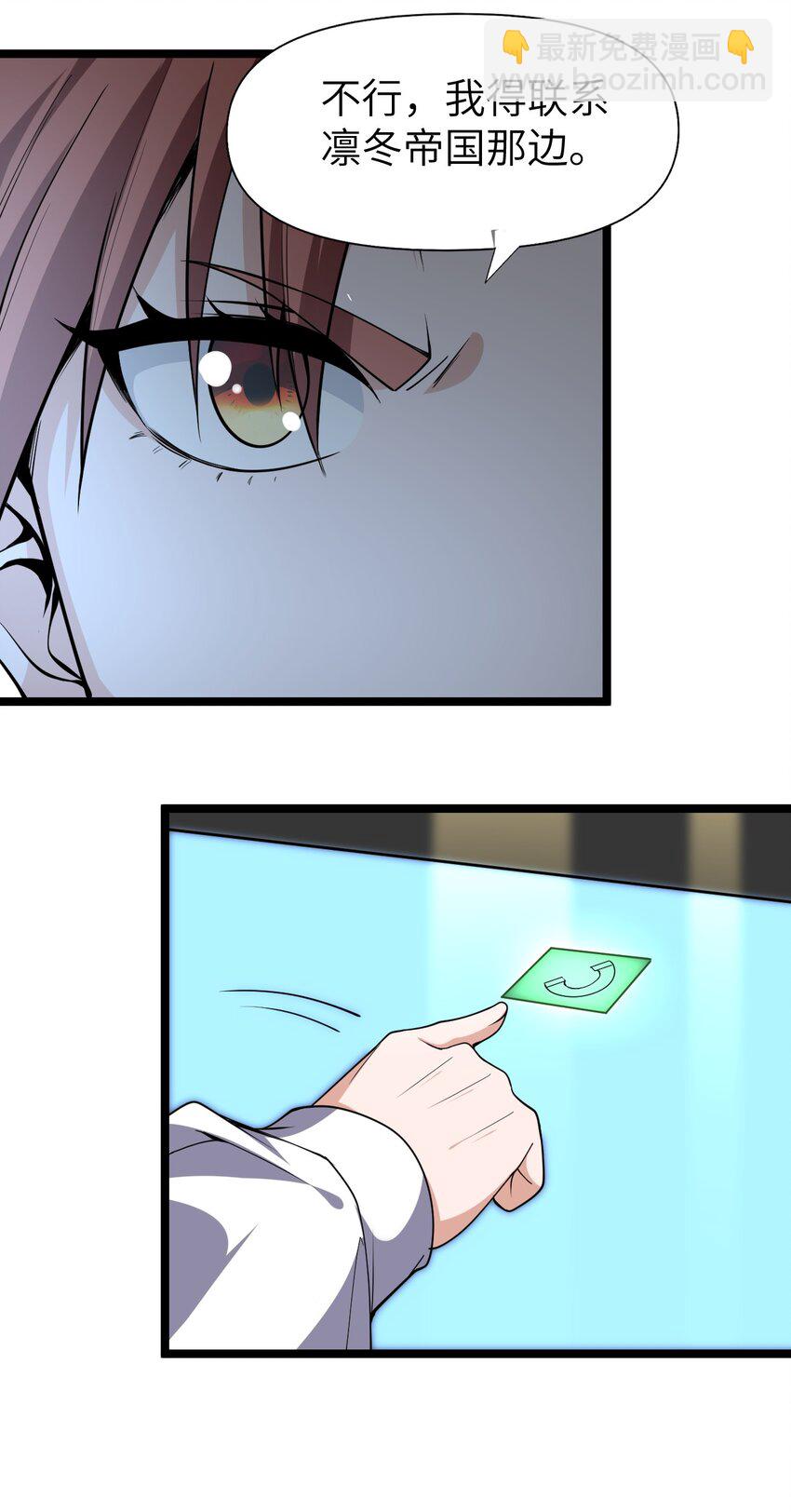 《内测千年，游戏终于开服了！》020 开店 第19页