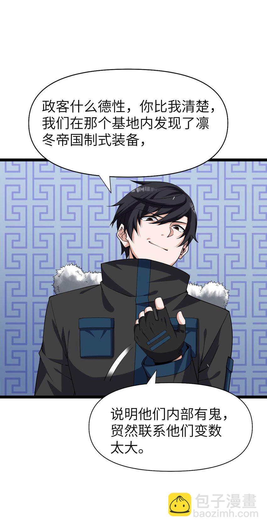 《内测千年，游戏终于开服了！》020 开店 第23页