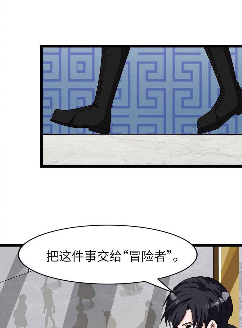 《内测千年，游戏终于开服了！》020 开店 第25页