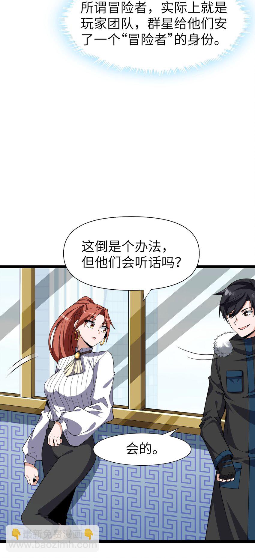 《内测千年，游戏终于开服了！》020 开店 第28页