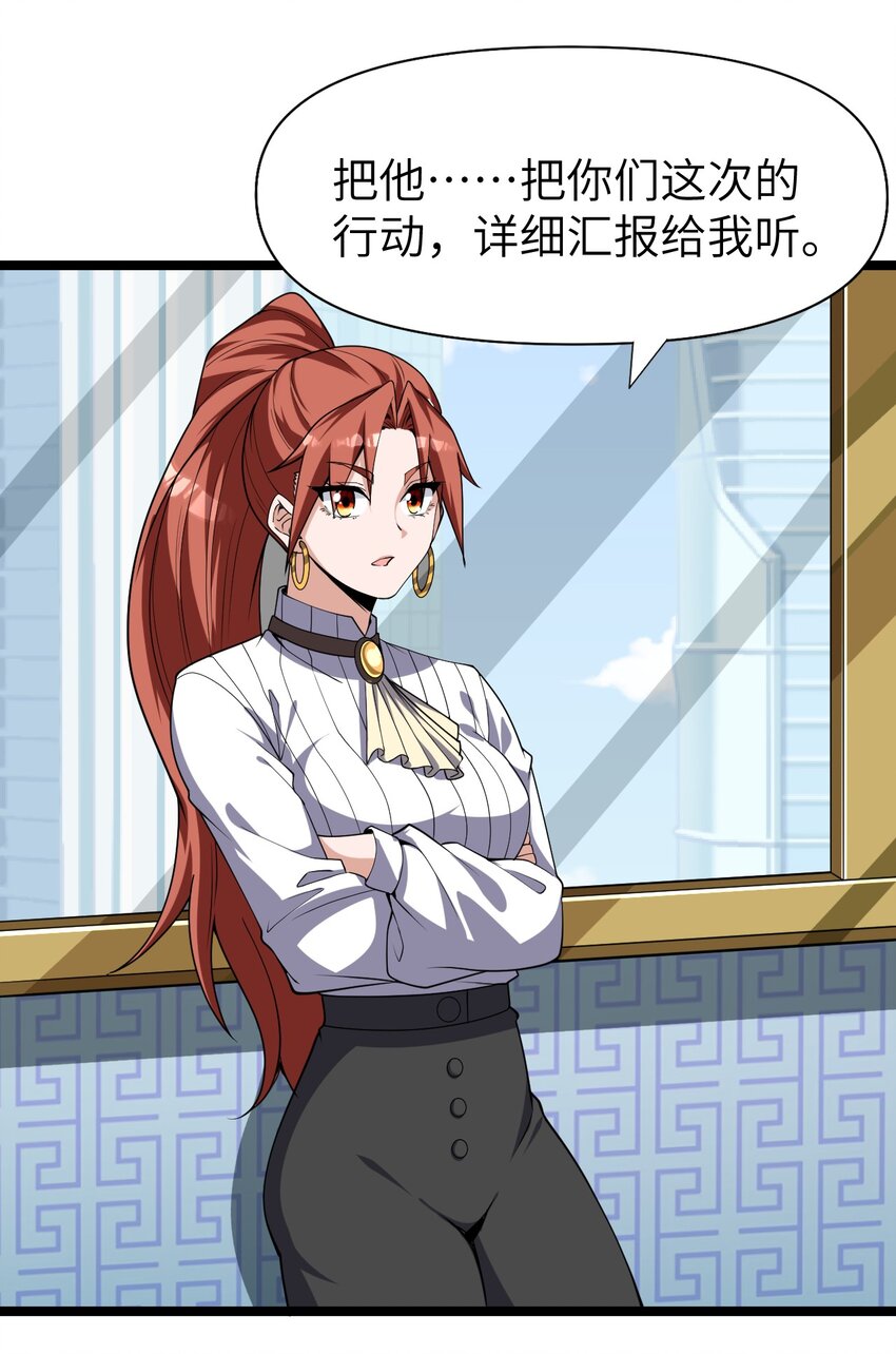 《内测千年，游戏终于开服了！》020 开店 第32页