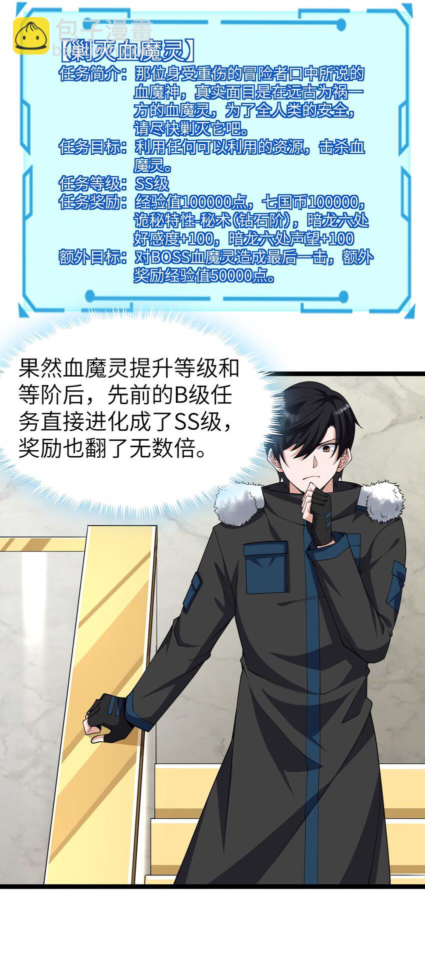 《内测千年，游戏终于开服了！》020 开店 第35页