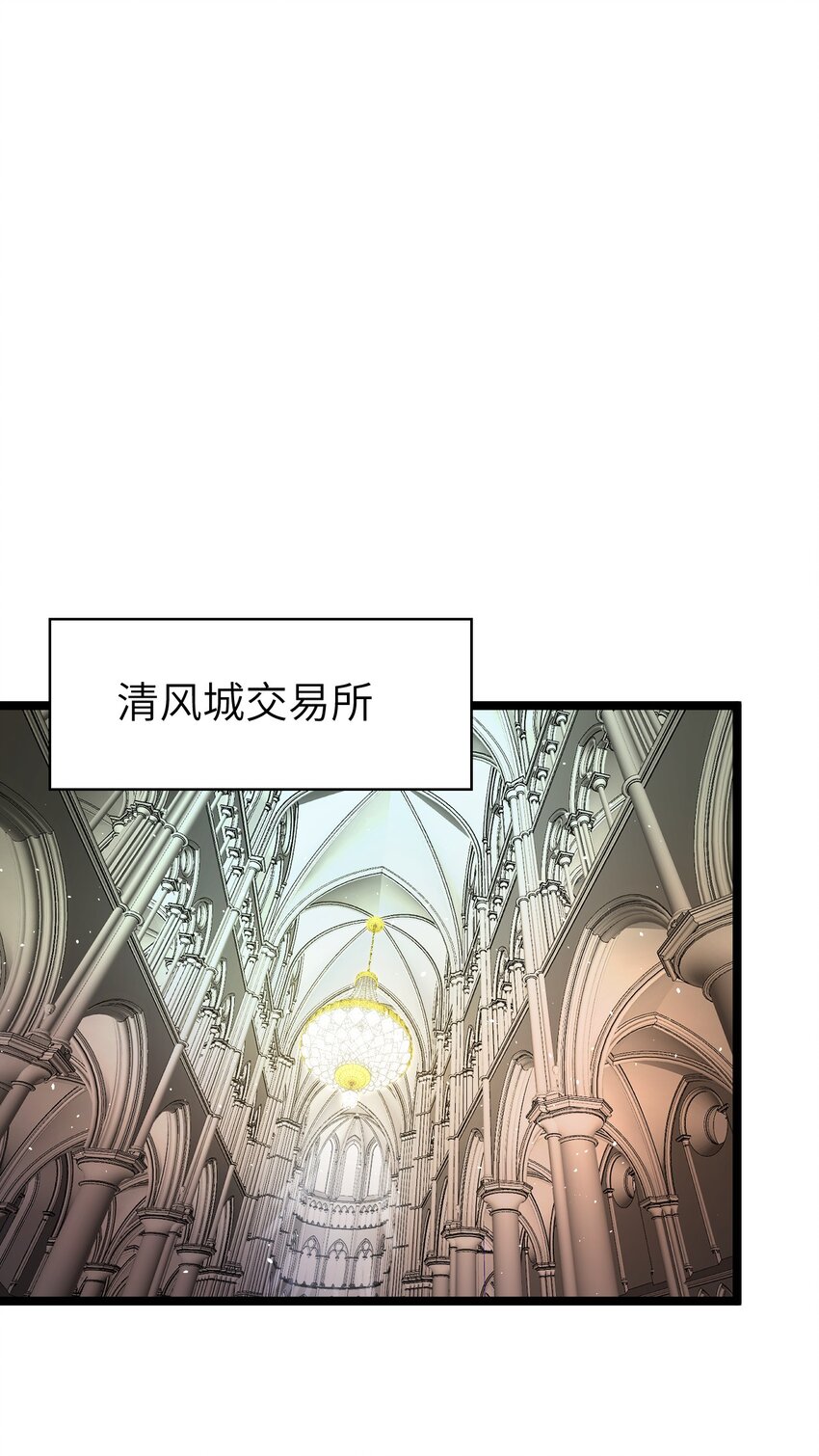 《内测千年，游戏终于开服了！》020 开店 第38页